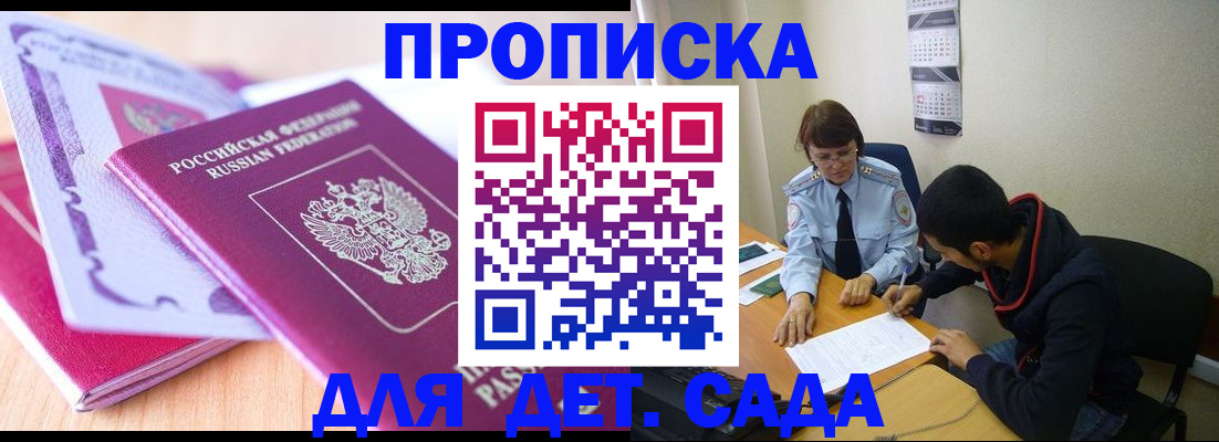 временная регистрация адрес в Магаданской области