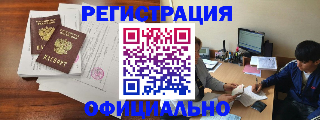 временная регистрация надежно в Магаданской области