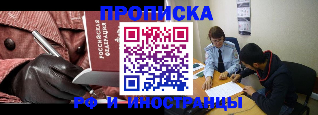 прописка в квартире в Магаданской области