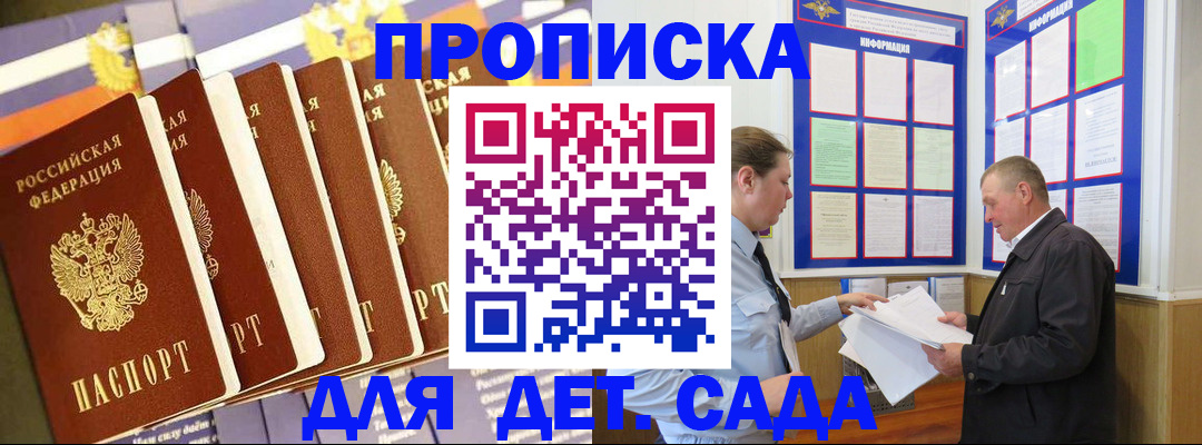 прописка регистрация в Магаданской области