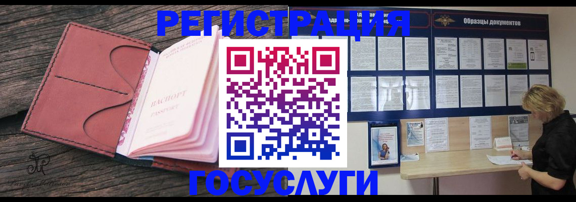 временная регистрация собственник в Магаданской области